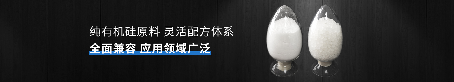 硅酮助剂