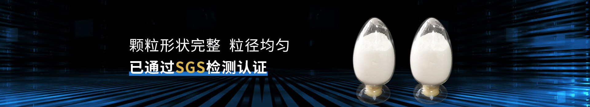 球形硅树脂微粉