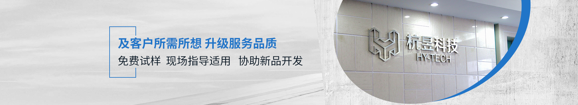 联系杭昱科技