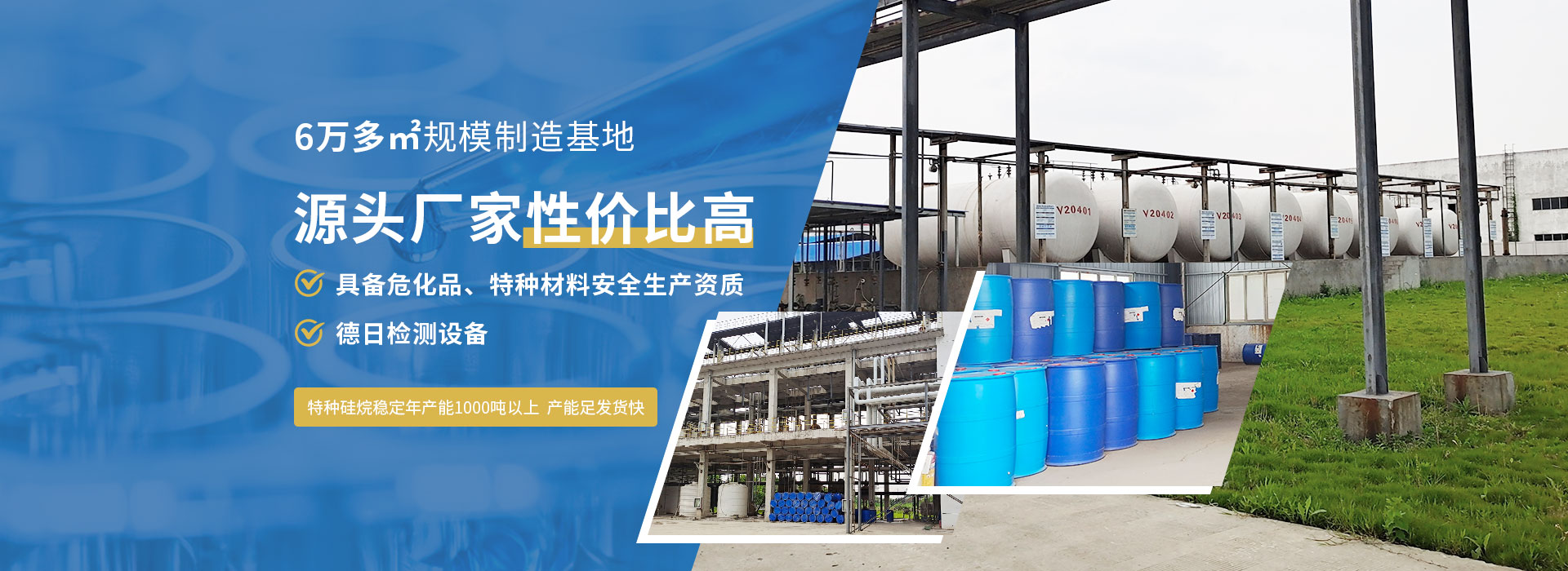 杭昱6万多㎡规模制造基地  源头厂家性价比高  具备危化品、特种材料安全生产资质  德日检测设备